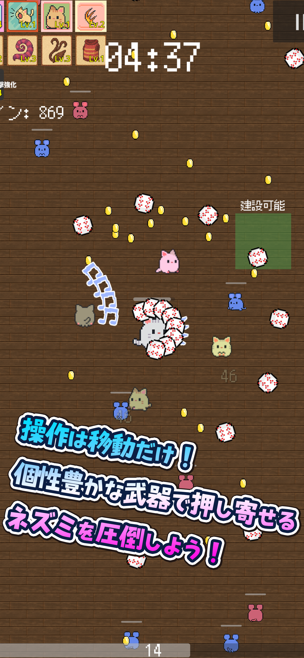 スクリーンショット2